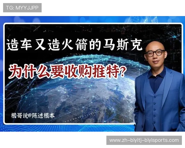 火箭队被收购事件始末与后续发展预测