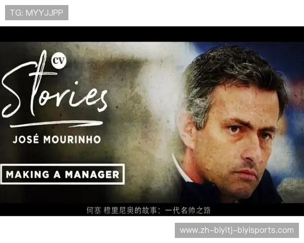 穆里尼奥率领波尔图夺得欧冠的经典之路 穆里尼奥率领波尔图夺得欧冠的经典之路